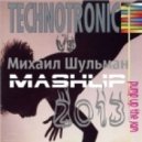 Spencer & Hill vs. Technotronic - Pump Up The Jam (Михаил Шульман MashUp)