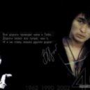 Виктор Цой и группа Кино - Кукушка (Paul Vine Remix)