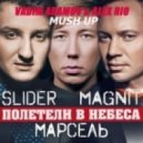 Slider & Magnit feat. Марсель - Полетели В Небеса (Vadim Adamov & Alex Rio Radio Edit)