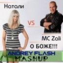 MC Zali vs. Натали - О, Боже! (Andrey FlasH mash-up)