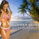 DJ Dubovchuk Andrey - Summer Dance Vol.1 ()
