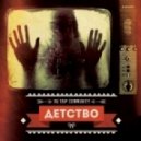 Hann with Gun - Луч Солнца Золотого