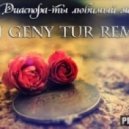 Диаспора - Ты любимый мой (Dj Geny Tur Remix)