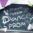 DJ LakunOFF - Выпускной