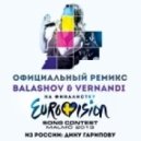 Дина Гарипова - What if