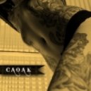 CAOAK - Click Clack Boombastic