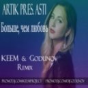 Artik pres. Asti - Больше Чем Любовь