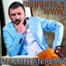 Ленинград - WWW