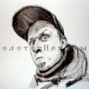 12ый Production - Надевай Наушники (feat. Djiva)