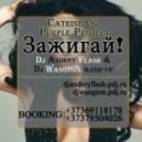 Catrine vs. Purple Project - Зажигай (Dj Andrey Flash & Dj Wangton Mash-up) (Dj Andrey Flash & Dj Wangton Mash-up)