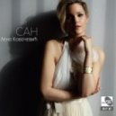 Lena Kovačević - Da Te Sretnem Ranije