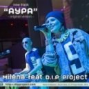 Milena feat. D.I.P Project vs. Grada & Gianni Coletti - Аура (Alex Botcher Mash-Up)