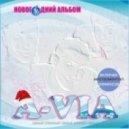 A-VIA - В Новый Год (DJ Neogame Remix)