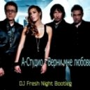 А-Студио - Верни мне любовь (Dj Fresh Night Bootleg)