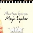 Настя Ясна - Моя Любовь