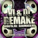 Пропаганда - Мелом