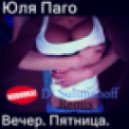 Юля Паго - Вечер. Пятница (Dj Sulimanoff Remix 2014)