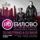 Макс Повар feat Winn - Дышу (DJ Nejtrino & DJ Baur Radio Edit)