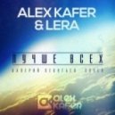 Alex Kafer & Lera - Лучше всех (Валерий Леонтьев Cover Extended Mix)