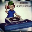 Бьянка - Ногами руками