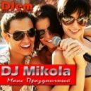 Mariya Pahomenko - Stoyat Devchonki (DJ Mikola Remix) (DJ Mikola RMX)