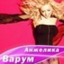 Анжелика Варум - Сумасшедшая