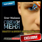 Олег Майами - Свяжи меня (Matt.V & Joyint Official Remix)