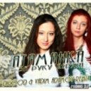 Атаманка - За руку держи (DiGood & Vadim Adamov Re-Mix)