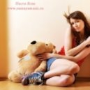 Настя Ясна - Плюшевые мишки