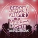 Андрей Губин vs. Alex Grand feat.T-Paul Sax - Ночь (Sergey Kutsuev & Mickey Light Alco Mash up)