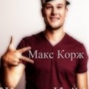 Maks Korg & PoE - Vremya (a.ST.i. nu mashmix)