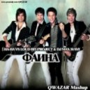 На-На vs Loud Bit Project & DJ Max-Wave - Фаина (QWAZAR Mashup)