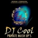 Дискотека Авария & Жанна Фриске vs Naguale - Малинки (DJ Cool Private Mash Up)