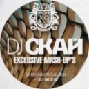 Black Eyed Pease feat. Danzel & Dj Favorite - Let\'s Get It Pamperap (Dj Скай Mash-Up)