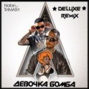 Natan ft.Тимати - Девочка Бомба