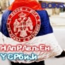 Bons - Made in Serbia