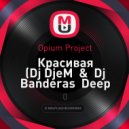 Opium Project - Красивая (Dj DjeM & Dj Banderas Deep Edit) (Dj DjeM & Dj Banderas Deep Edit)
