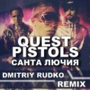 Quest Pistols - Санта Лючия