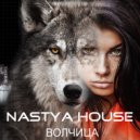 Nastya House - Волчица