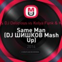 Till West & DJ Delicious vs. Kolya Funk & Kolya Dark - Same Man (DJ ШИШКОВ Mash Up)