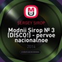 SERGEY SIROP - Modnii Sirop № 3 (DISCO!) - pervoe nacionalnoe fashion-radioshow