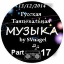 SVnagel - Set on Russian tracks by 17 part