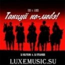 USB & Любэ feat DJ Nejtrino & DJ Stranger - Танцуй по-Любэ (Original Mix)