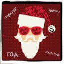 SuL - Happy Jackin, Факинг Год ()