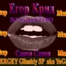 Егор Крид, DJ TARANTINO vs. Alexx Slam - Самая Самая (DJ SERGEY Glinskiy SP aka YoGa Gli Mashup)