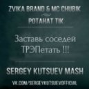 Zvika Brand & MC Chubik vs. Mikis - Potahat Tik