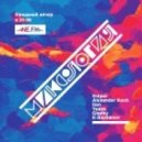 DJ Igor Gladkiy - Mixologia / Миксология №14 ()