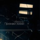 Videoсны - Тает день