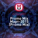 DJ SergOFF - Promo Mix Март-2015