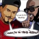 Timati & Natan x Nelly - #дерзкая (LVN MashUp)